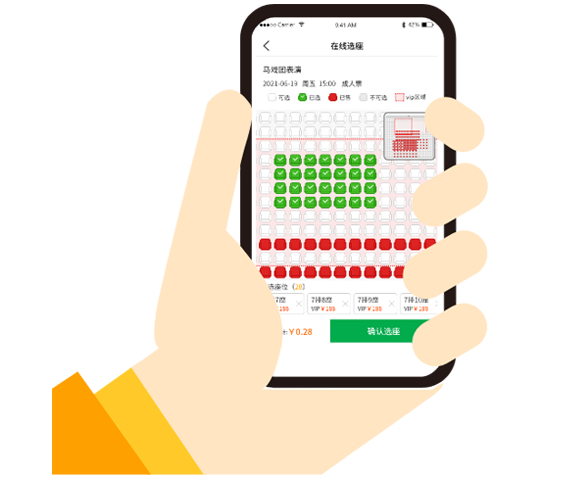 旅游景區電子票務分銷系統支持手機端選座