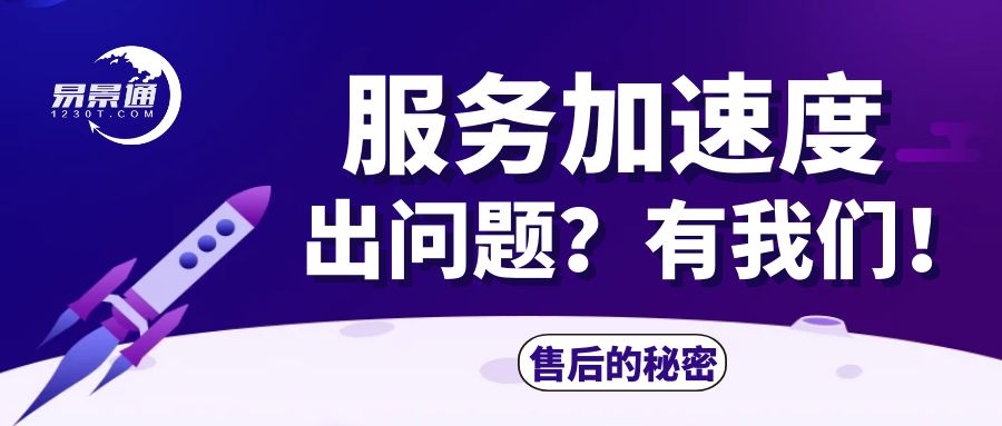 美團：易景通售后人員的反應速度是系統商里面最快的！