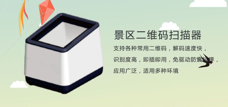 海洋館要節省管理費用，不妨安裝一個海洋館門票二維碼掃碼器