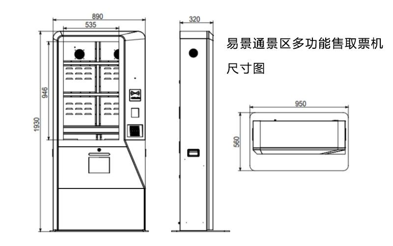 景點多功能售取票機2.jpg