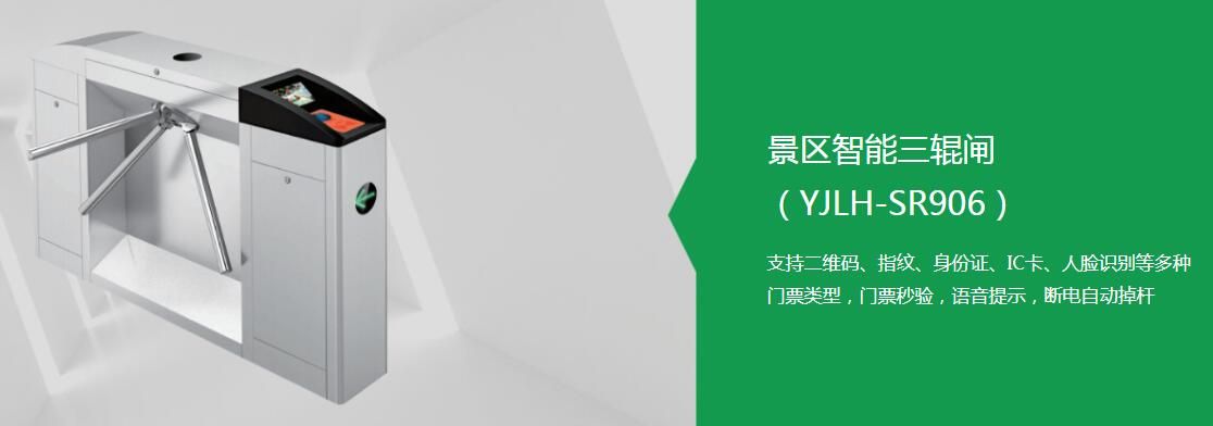 票務閘機怎么設置才能夠提升景區的收益？