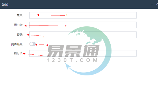 易景通景區票務系統：商戶管理