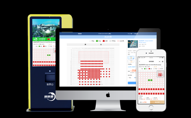 劇院演出售票自助終端一體機