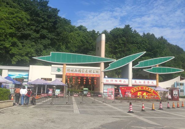 易景通為陽明山國家森林公園打造線上線下結合的景區售票系統